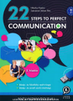 22 Steps to Perfect Communication(Biz)