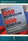 1000 krds 1000 vlasz-orosz