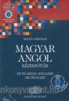Magyar-Angol kzisztr/j