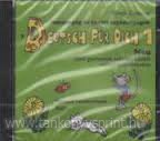 Deutsch fr Dich 1.cd Neu