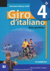 Giro D'italiano 4 TK+CD